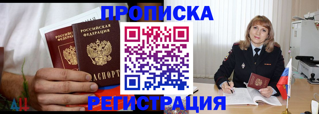 миграционный учет в Сясьстрое