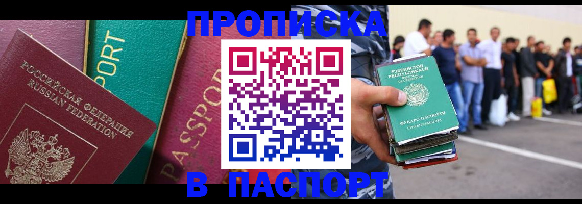 прописка гарантия в Сясьстрое