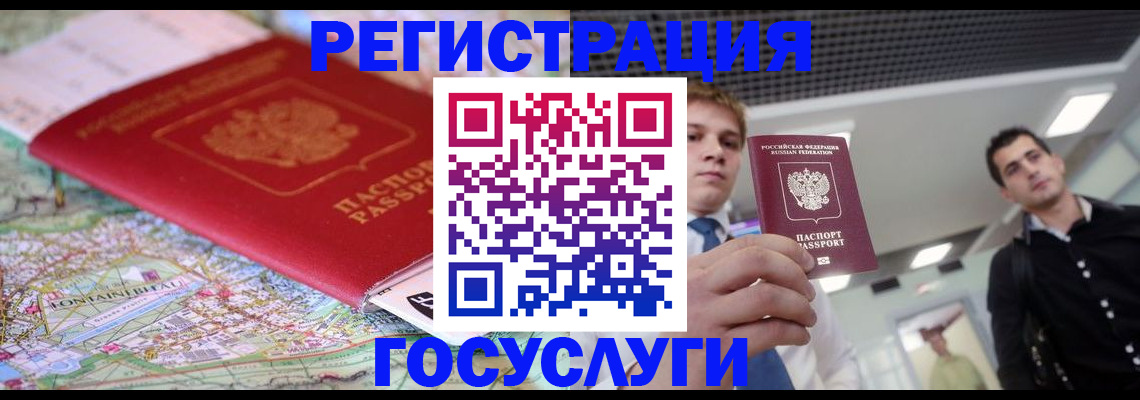 временная регистрация надежно в Сясьстрое