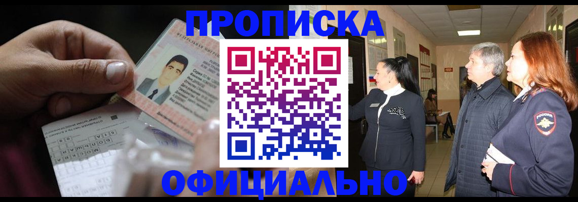 прописка паспорт в Сясьстрое
