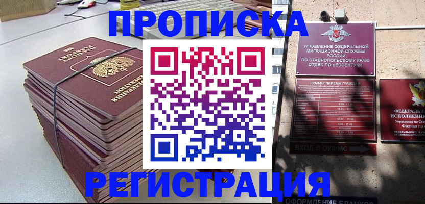 прописка иностранных граждан в Сясьстрое