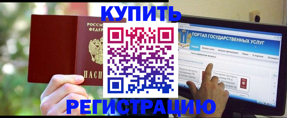 прописка в квартире в Сясьстрое